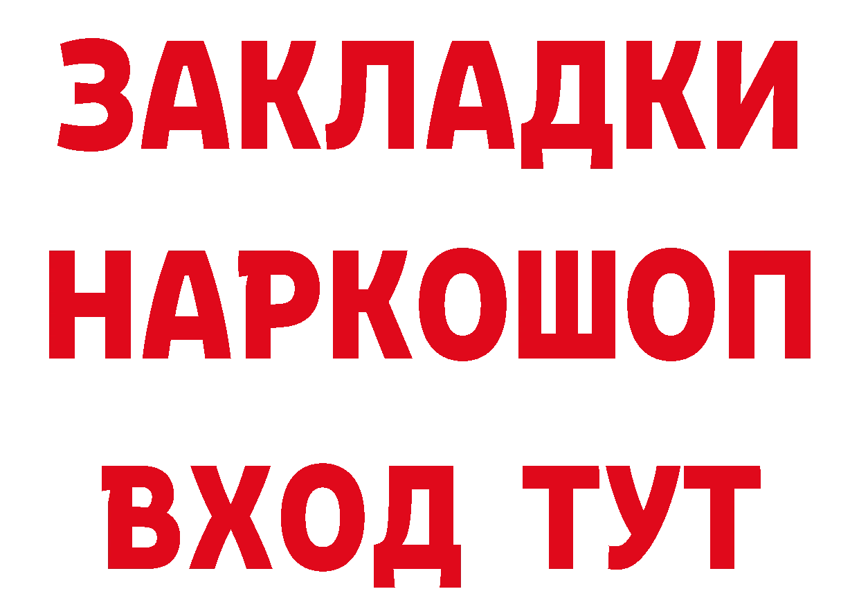 Где найти наркотики? это телеграм Арамиль