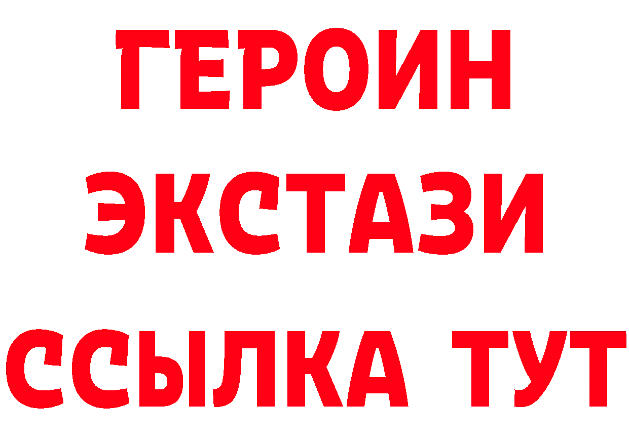 БУТИРАТ GHB tor это mega Арамиль