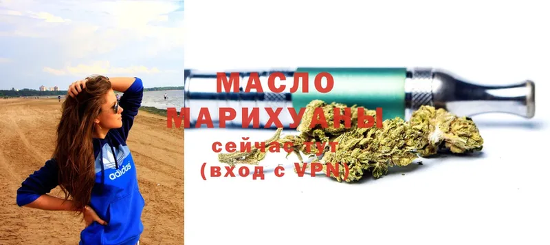 где найти   Арамиль  ТГК гашишное масло 